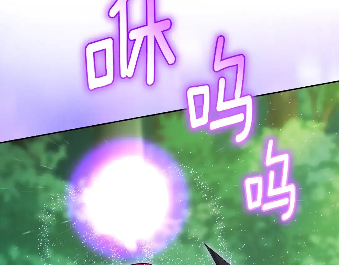 最菜魔王又怎样？ 第89话 属于我 第162页
