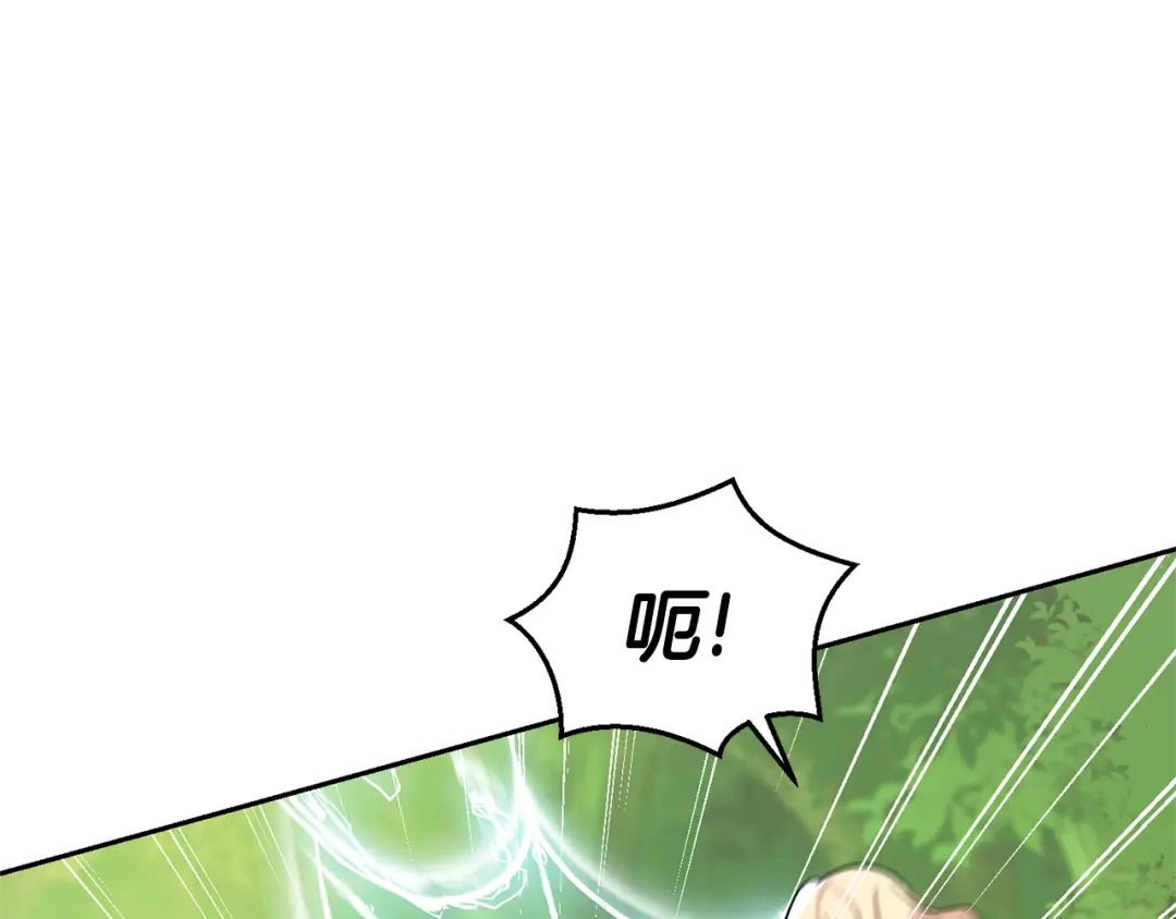 最菜魔王又怎样？ 第89话 属于我 第123页