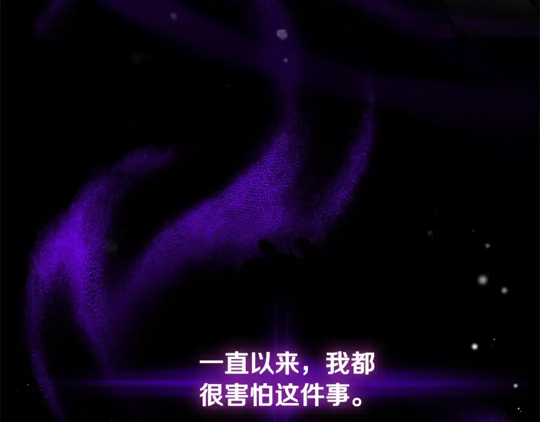 最菜魔王又怎样？ 第89话 属于我 第11页
