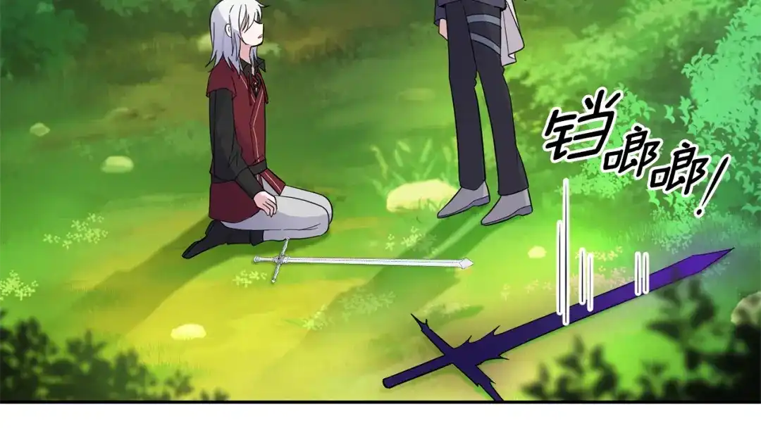 最菜魔王又怎样？ 第89话 属于我 第142页