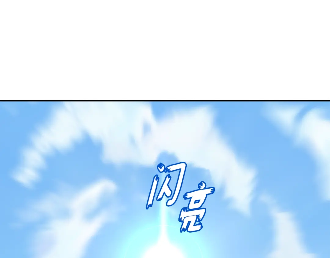 最菜魔王又怎样？ 第89话 属于我 第172页