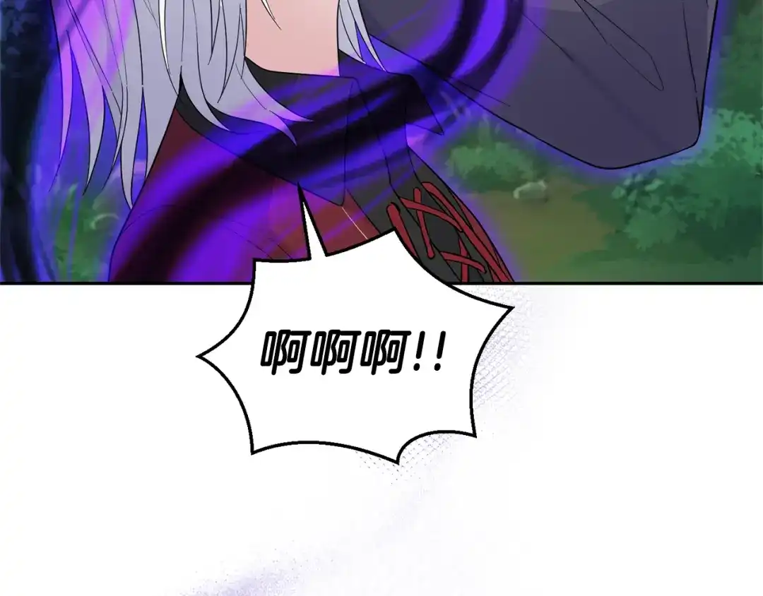 最菜魔王又怎样？ 第89话 属于我 第145页