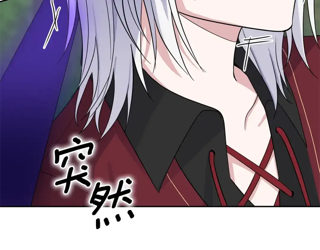最菜魔王又怎样？ 第89话 属于我 第133页