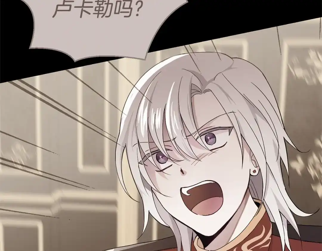 最菜魔王又怎样？ 第89话 属于我 第20页