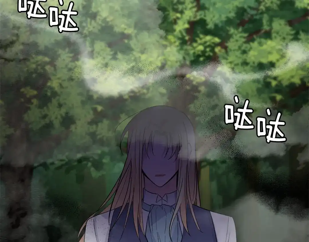 最菜魔王又怎样？ 第89话 属于我 第184页