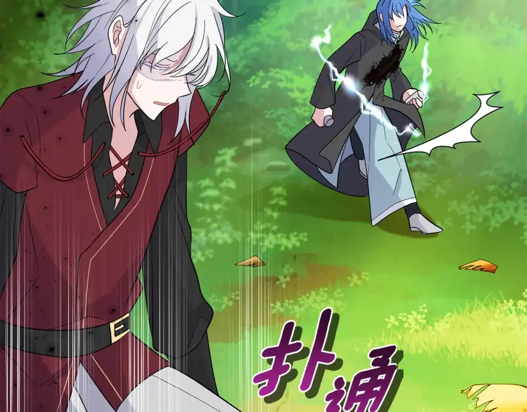 最菜魔王又怎样？ 第89话 属于我 第109页
