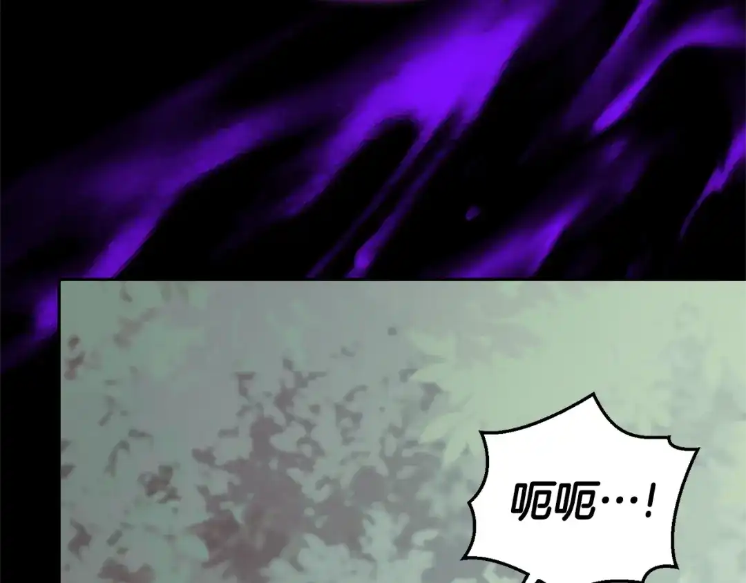 最菜魔王又怎样？ 第89话 属于我 第72页