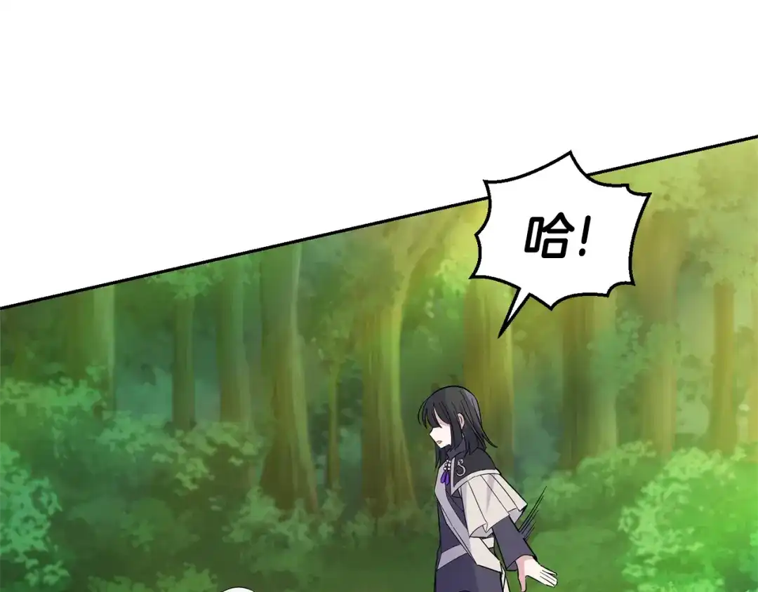 最菜魔王又怎样？ 第89话 属于我 第141页