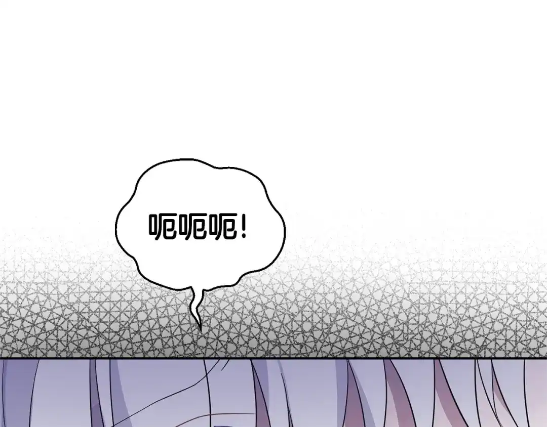 最菜魔王又怎样？ 第89话 属于我 第83页