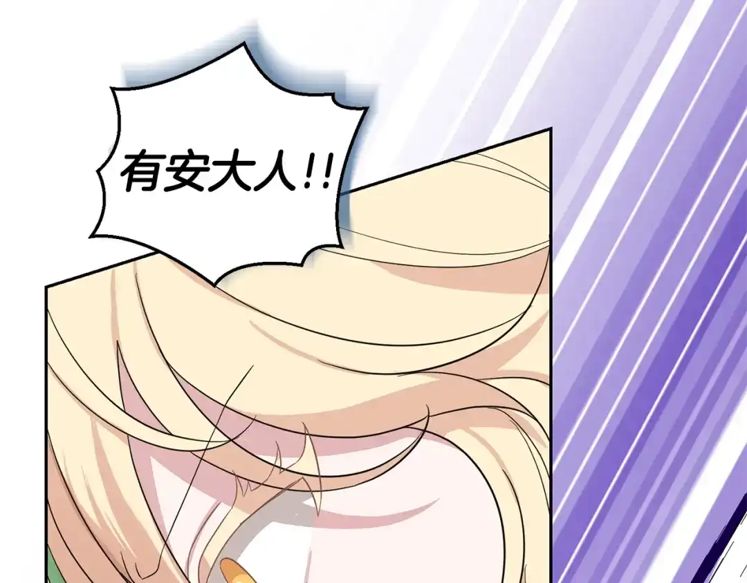 最菜魔王又怎样？ 第89话 属于我 第129页