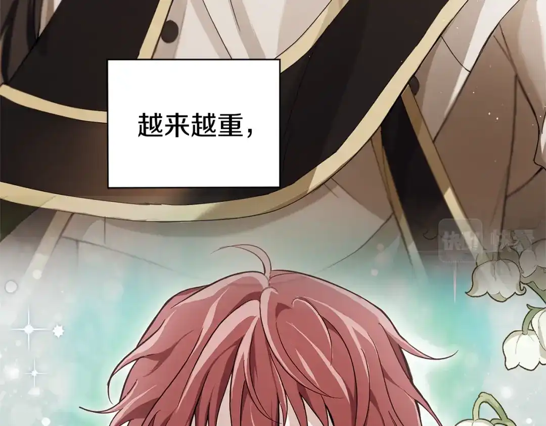 最菜魔王又怎样？ 第89话 属于我 第29页