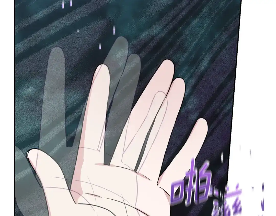 最菜魔王又怎样？ 第89话 属于我 第86页