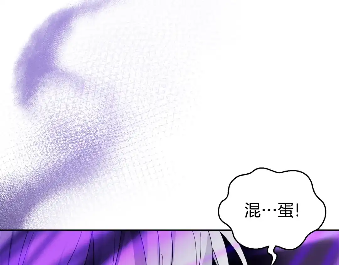 最菜魔王又怎样？ 第89话 属于我 第146页