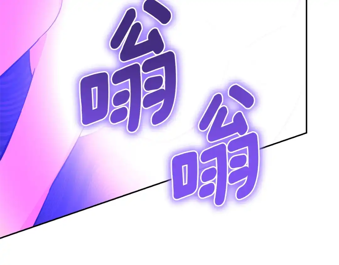 最菜魔王又怎样？ 第89话 属于我 第170页