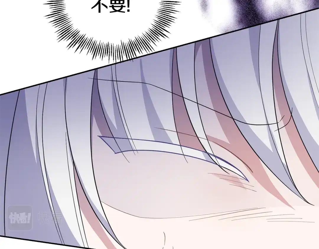 最菜魔王又怎样？ 第89话 属于我 第92页