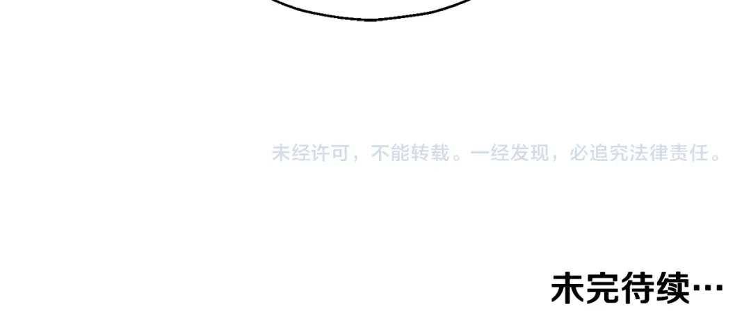 最菜魔王又怎样？ 第89话 属于我 第186页
