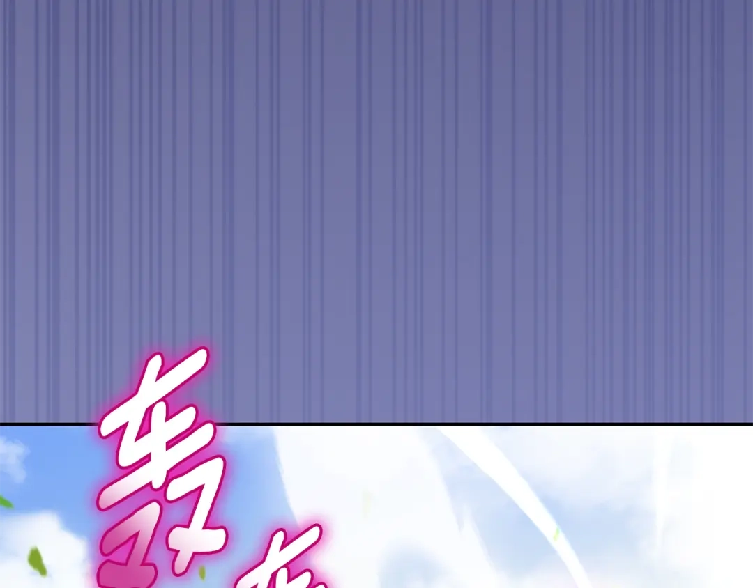 最菜魔王又怎样？ 第89话 属于我 第101页