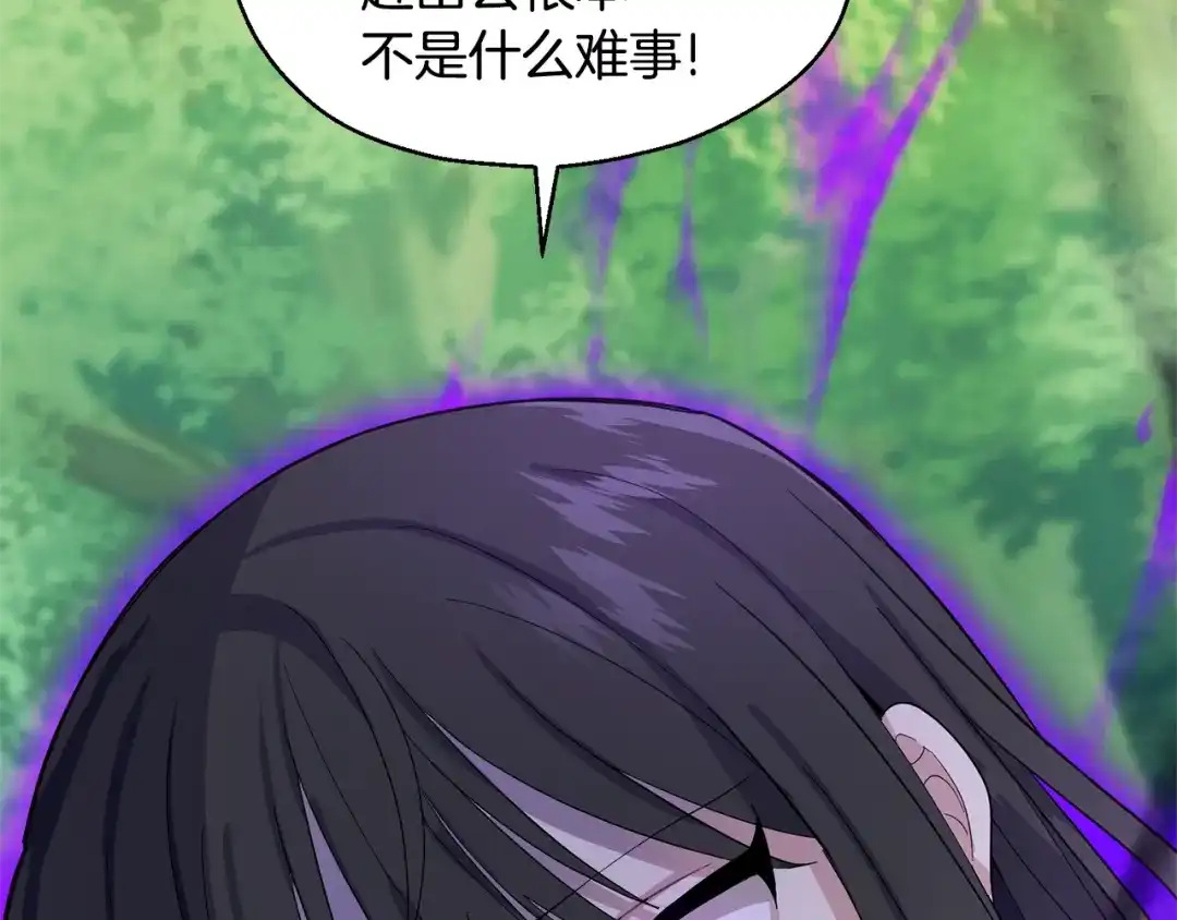 最菜魔王又怎样？ 第89话 属于我 第149页