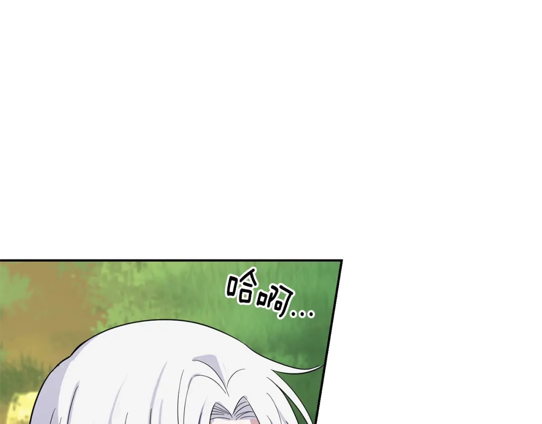 最菜魔王又怎样？ 第89话 属于我 第135页