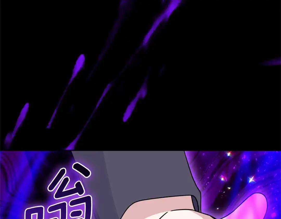 最菜魔王又怎样？ 第89话 属于我 第69页