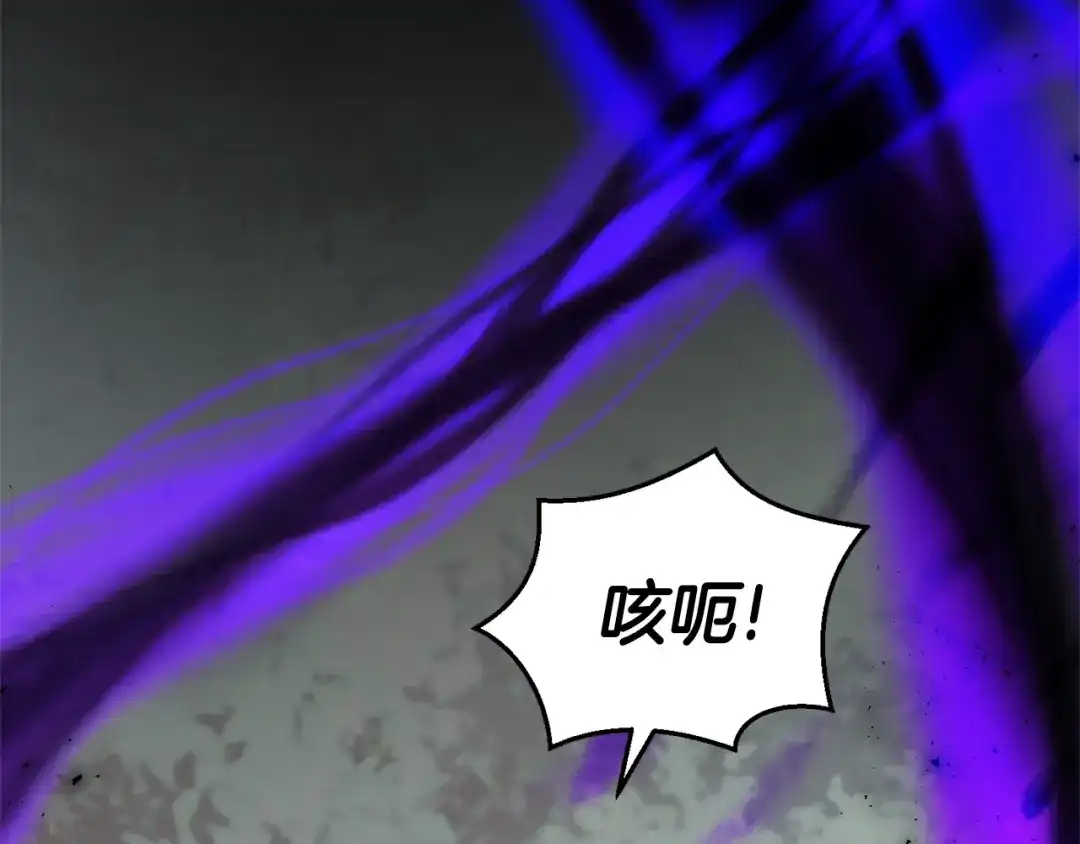 最菜魔王又怎样？ 第89话 属于我 第79页