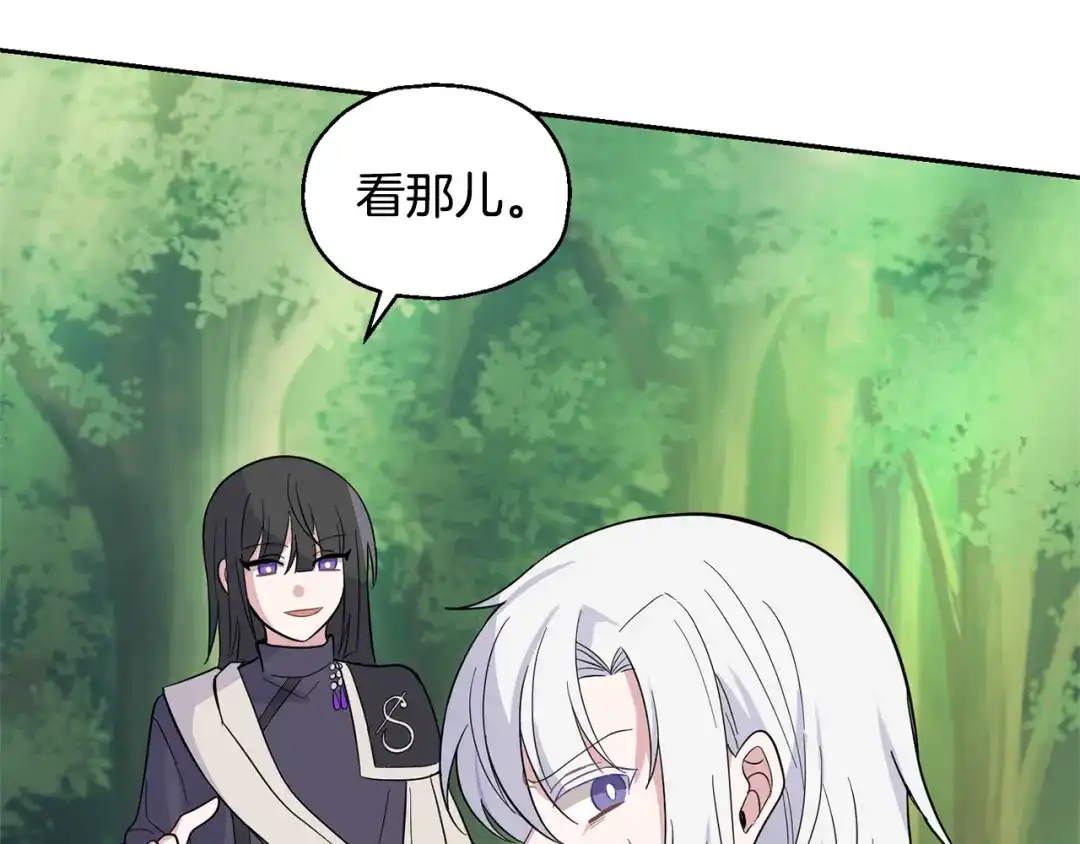 最菜魔王又怎样？ 第89话 属于我 第53页
