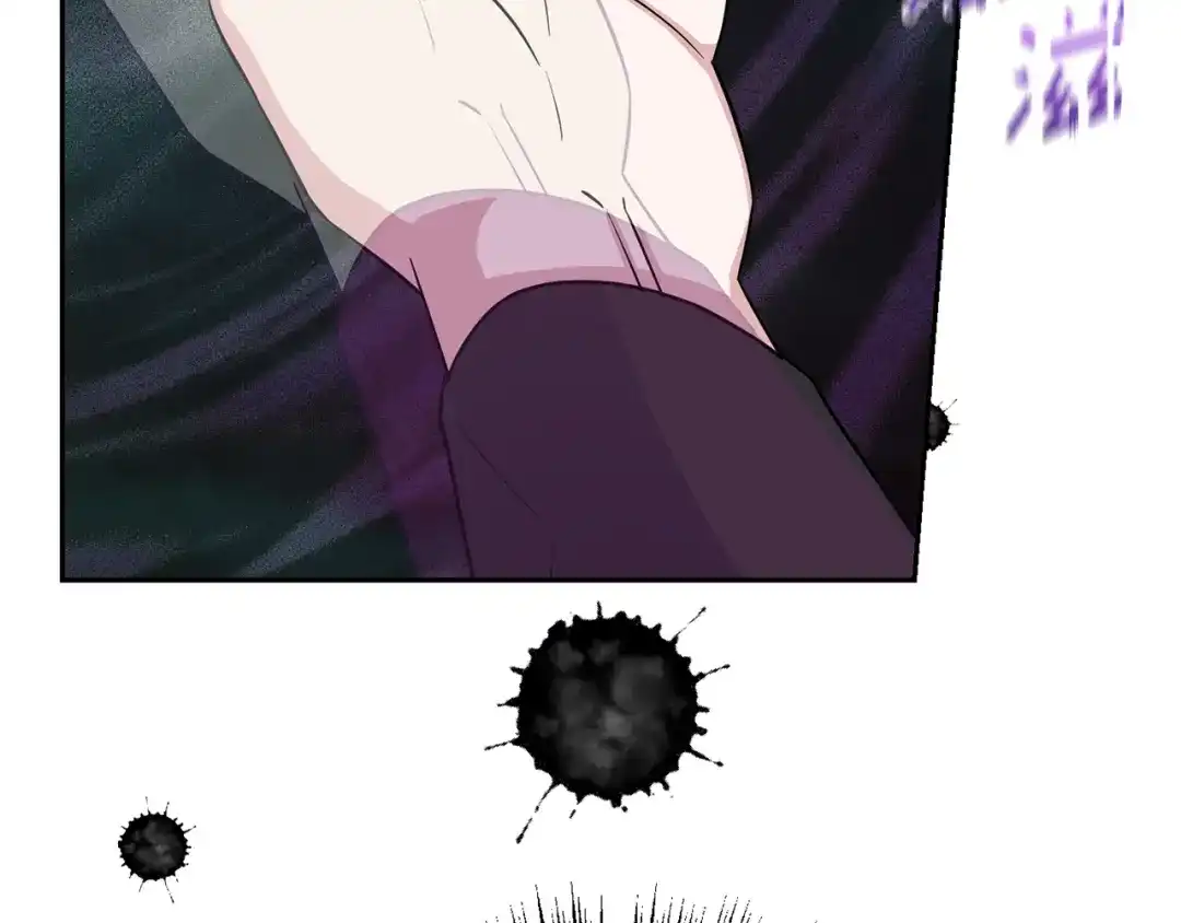最菜魔王又怎样？ 第89话 属于我 第87页