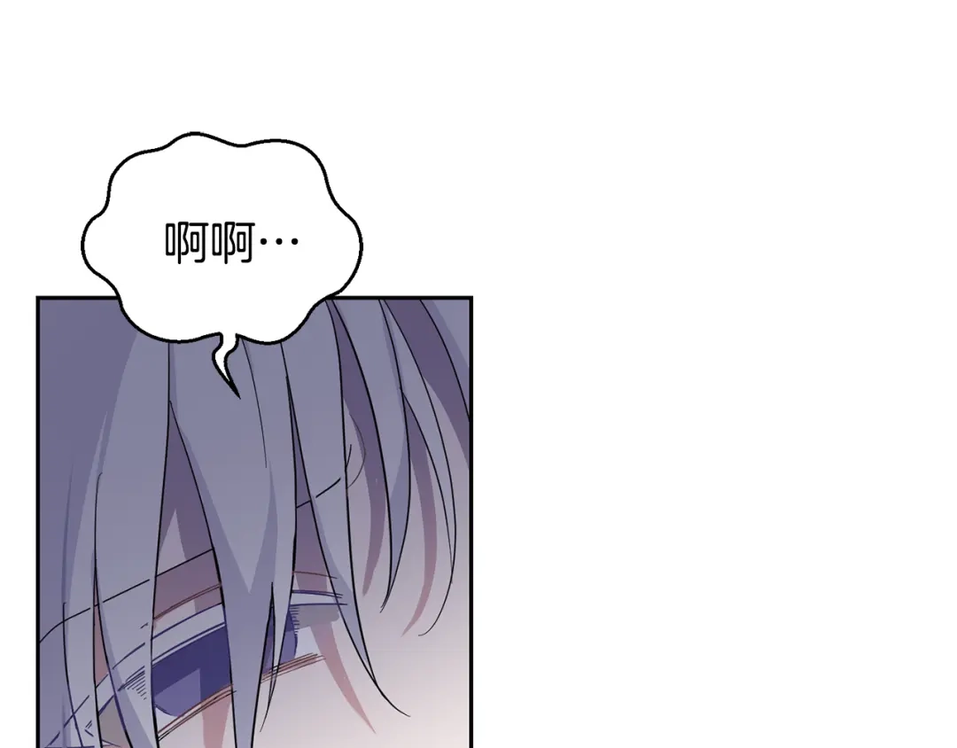 最菜魔王又怎样？ 第89话 属于我 第152页