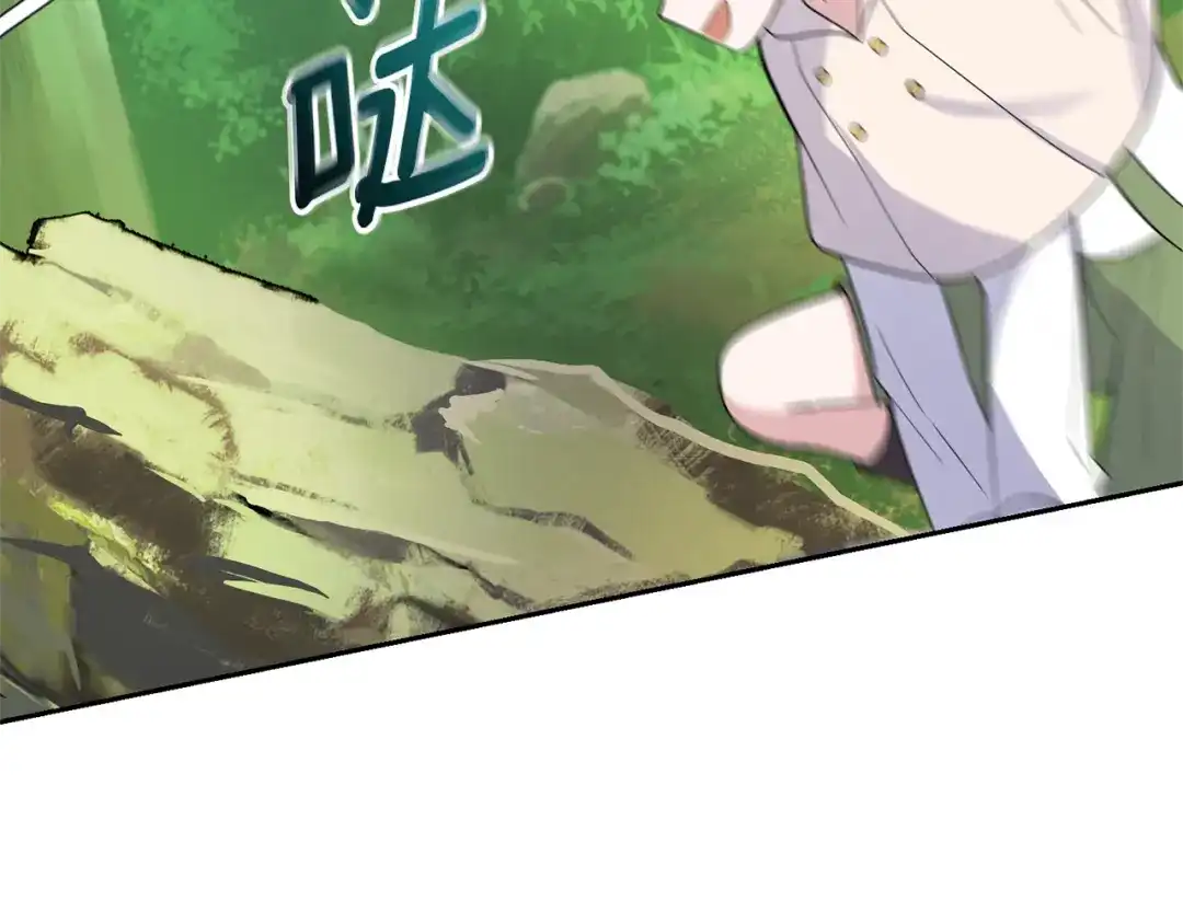 最菜魔王又怎样？ 第89话 属于我 第122页
