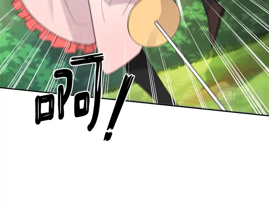 最菜魔王又怎样？ 第89话 属于我 第125页
