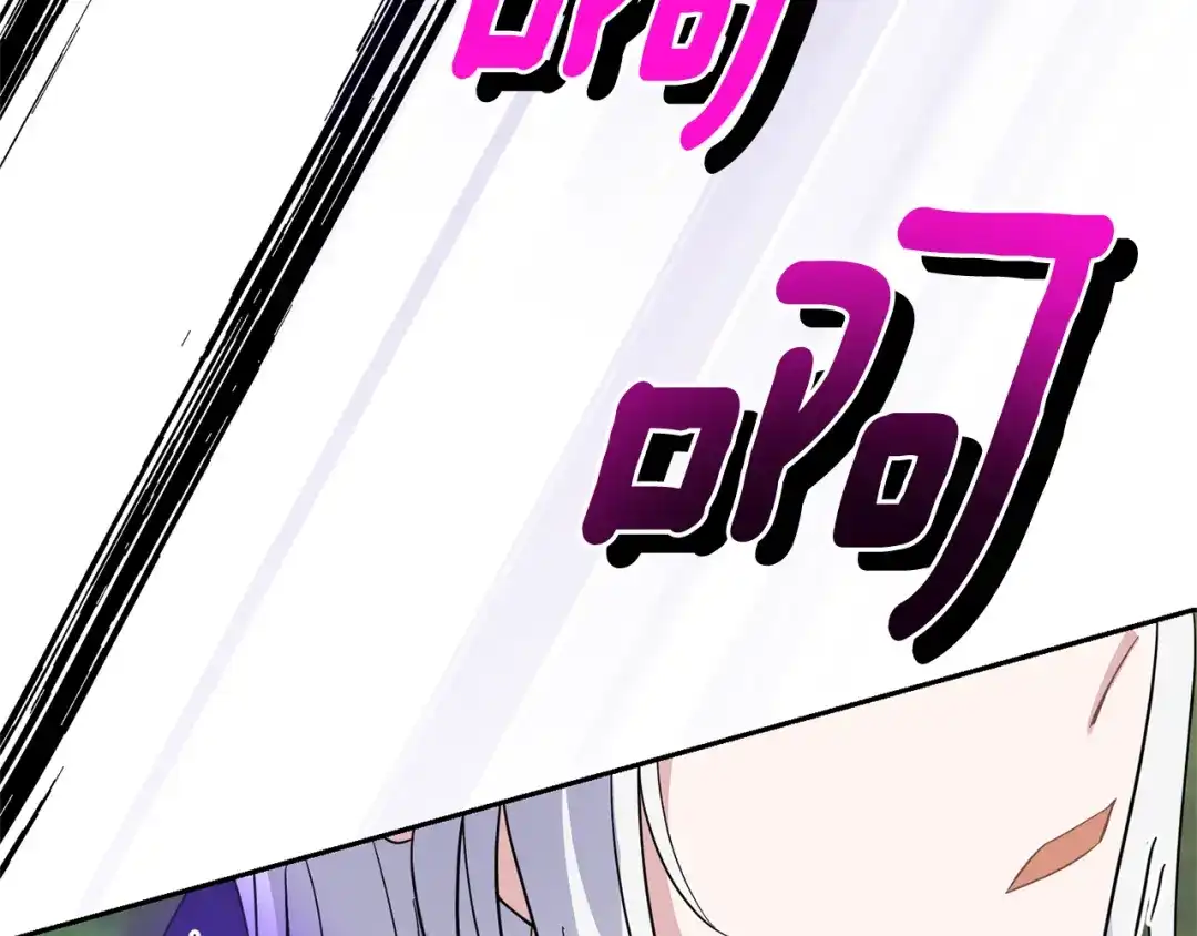 最菜魔王又怎样？ 第89话 属于我 第132页