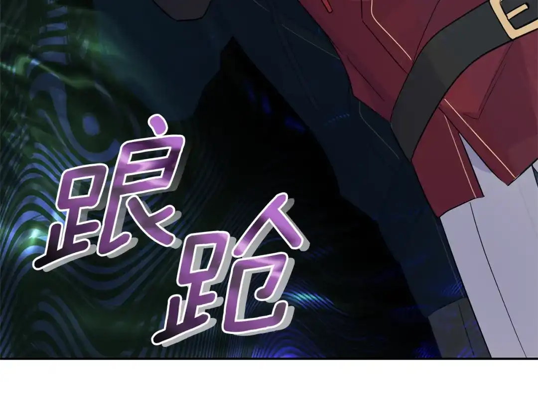 最菜魔王又怎样？ 第89话 属于我 第5页