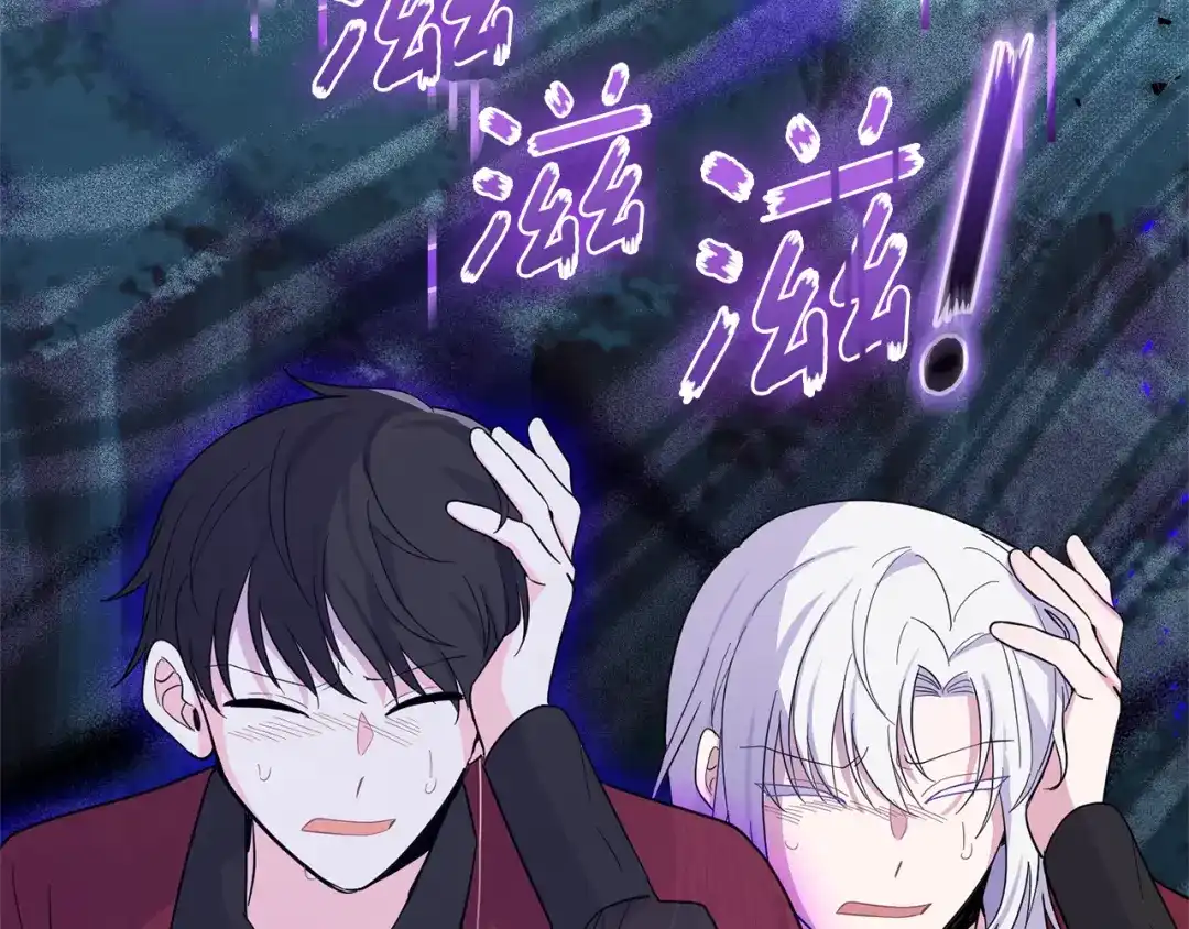 最菜魔王又怎样？ 第89话 属于我 第89页