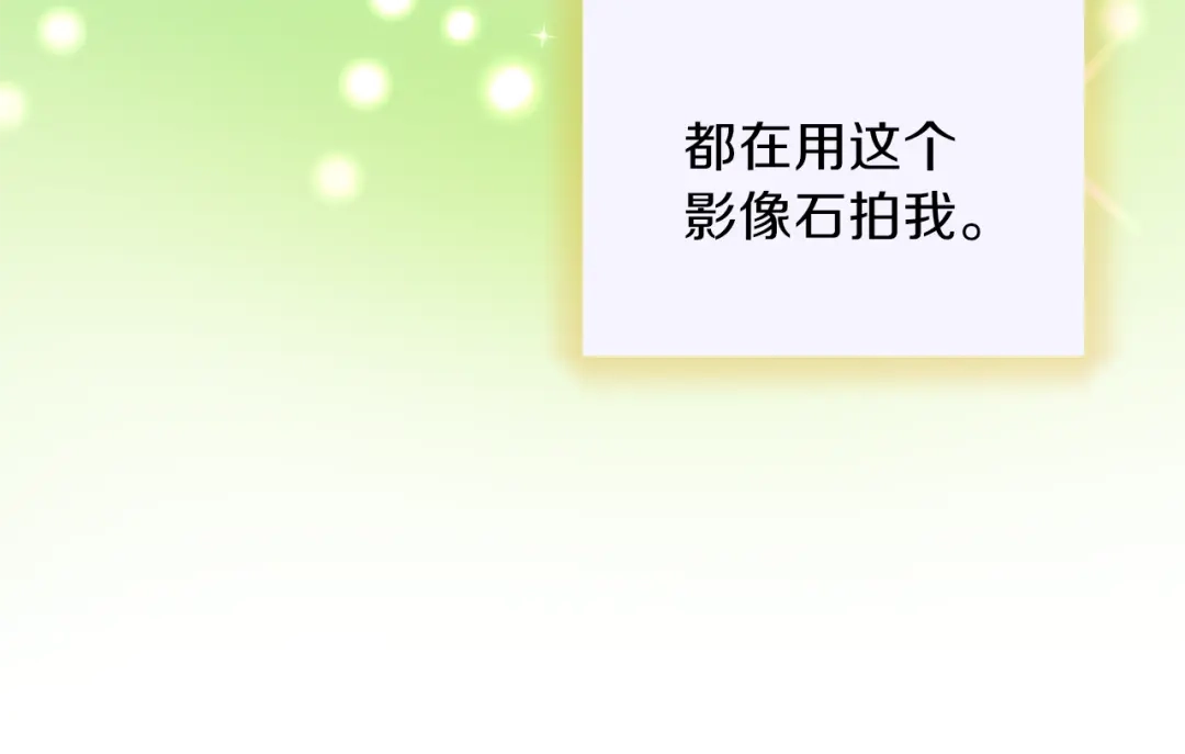 最菜魔王又怎样？ 第9话 魔王脑残粉 第25页