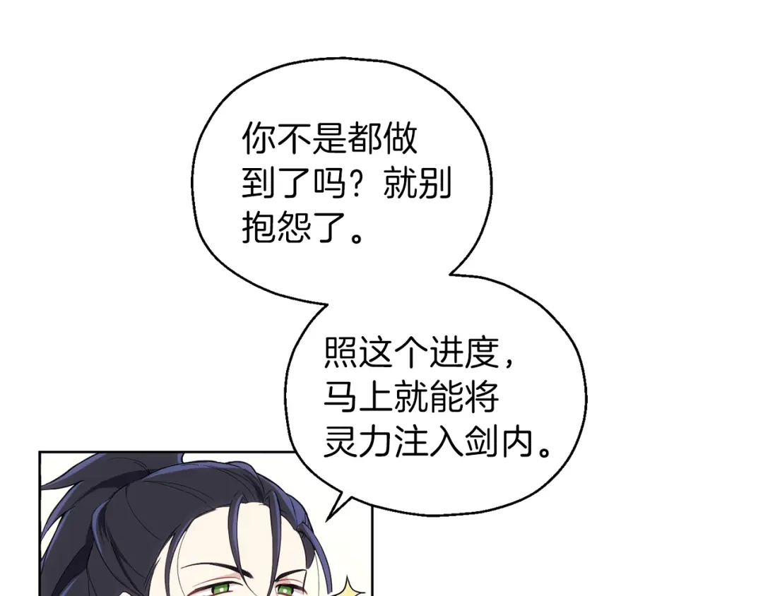 最菜魔王又怎样？ 第9话 魔王脑残粉 第54页