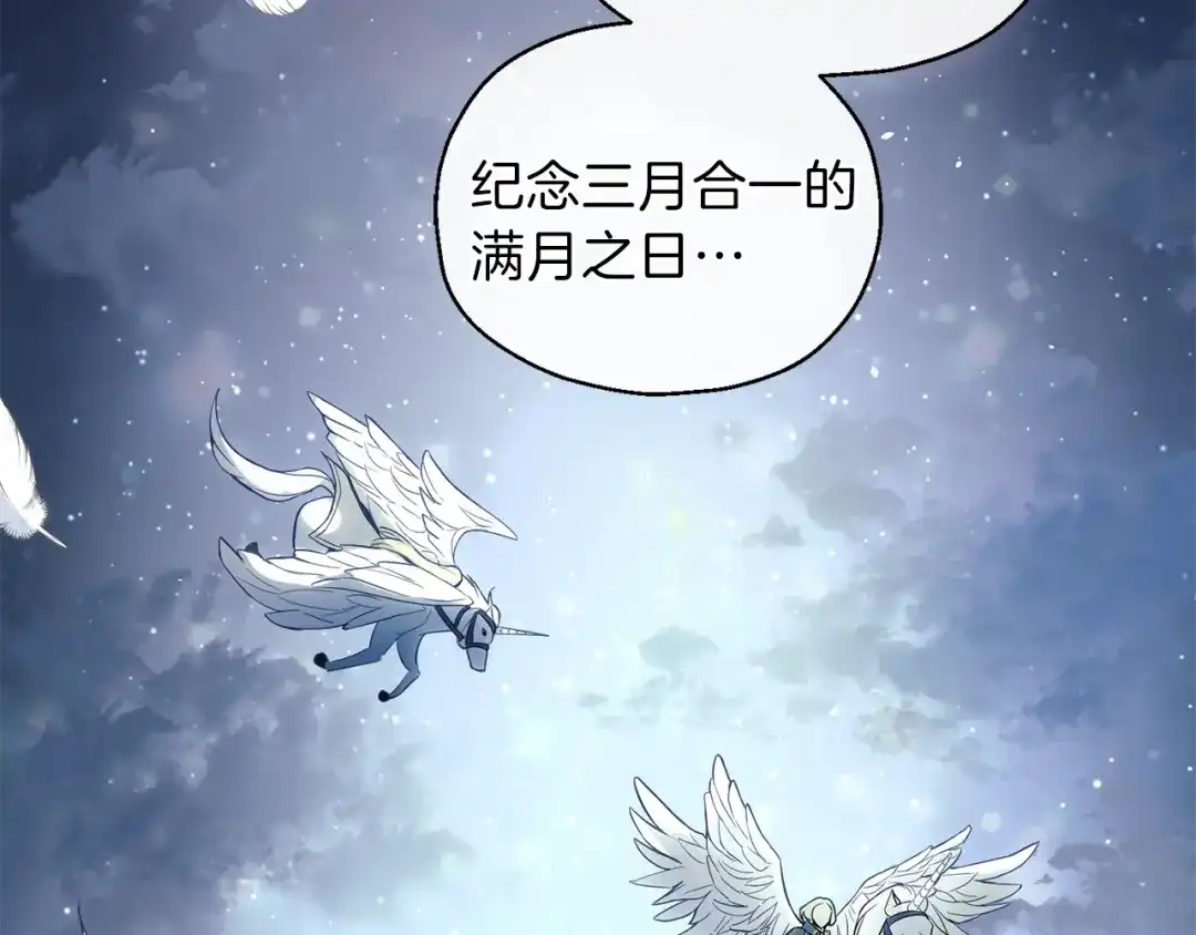 最菜魔王又怎样？ 第9话 魔王脑残粉 第34页