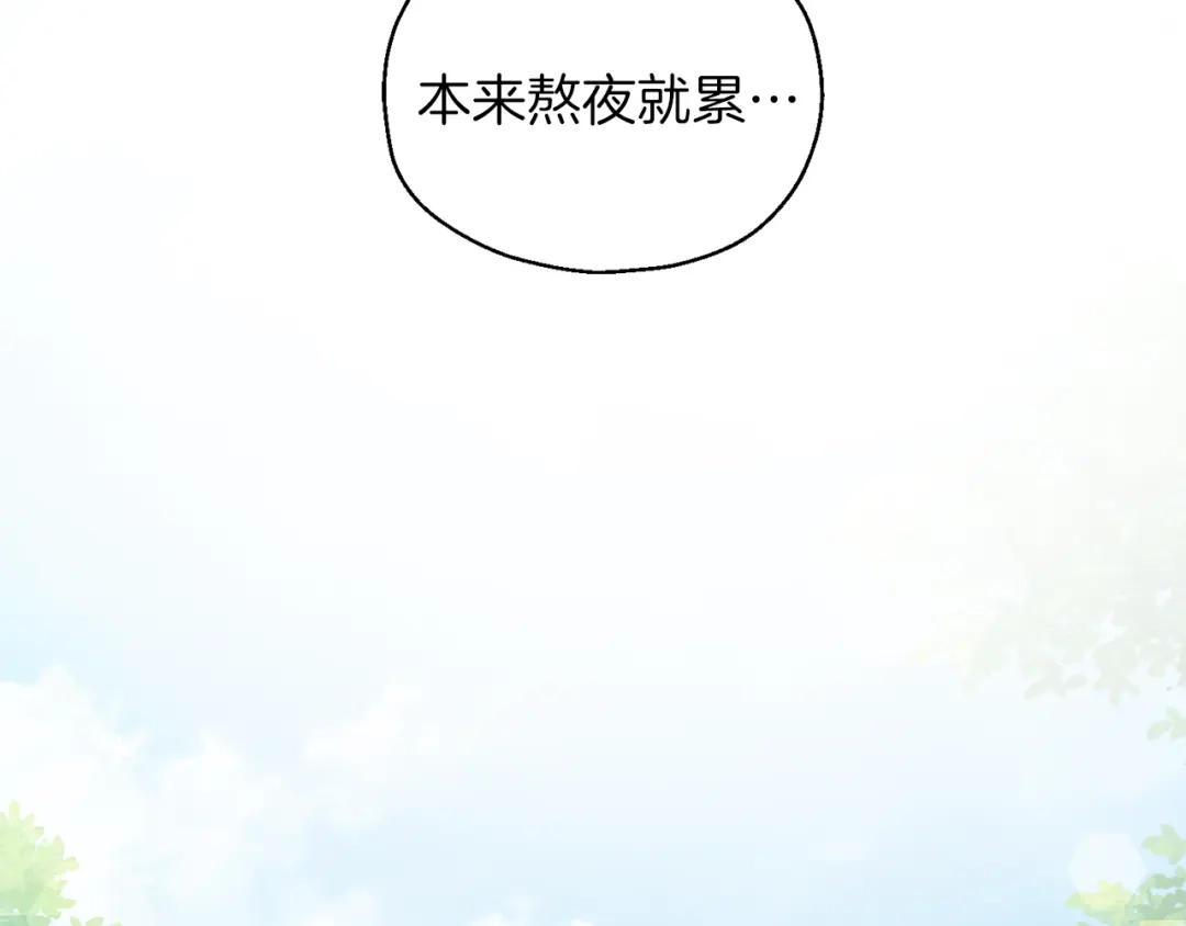 最菜魔王又怎样？ 第9话 魔王脑残粉 第77页