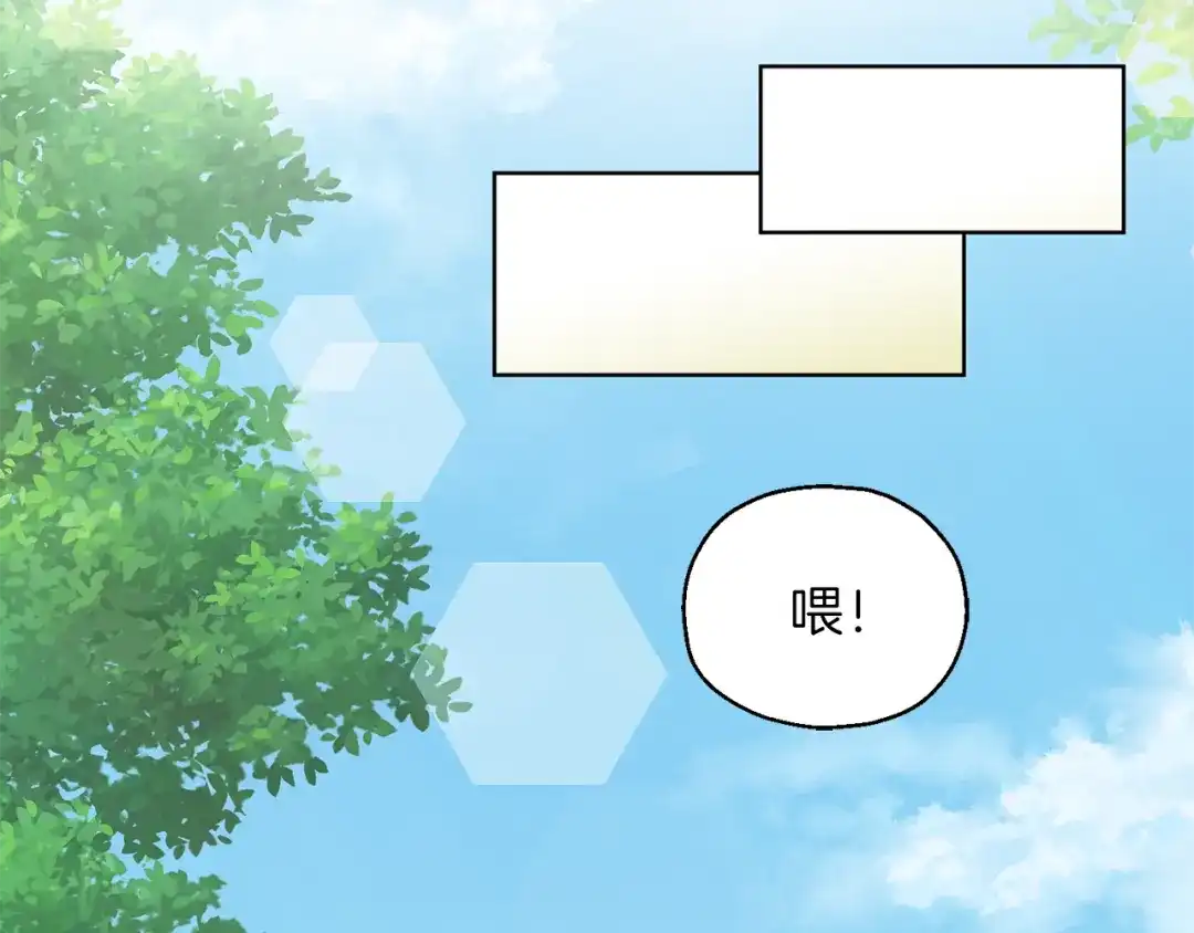 最菜魔王又怎样？ 第9话 魔王脑残粉 第78页