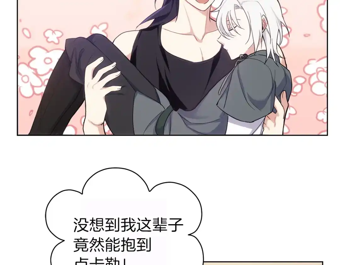 最菜魔王又怎样？ 第9话 魔王脑残粉 第100页