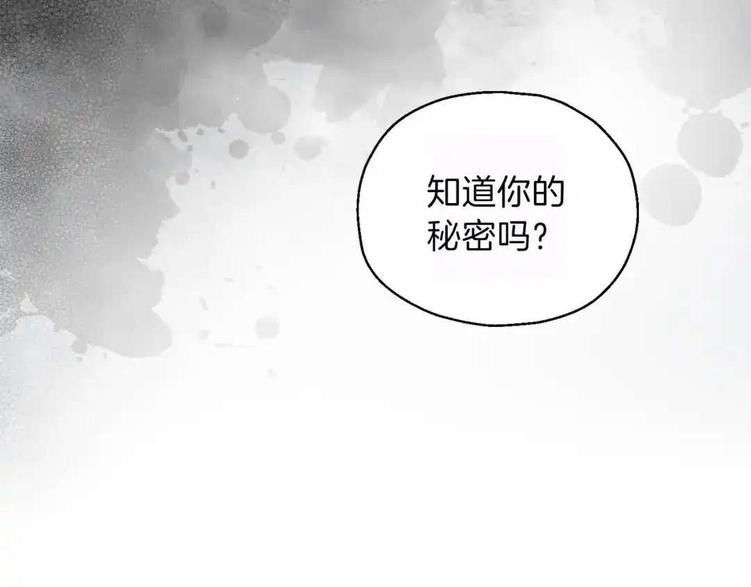 最菜魔王又怎样？ 第9话 魔王脑残粉 第125页