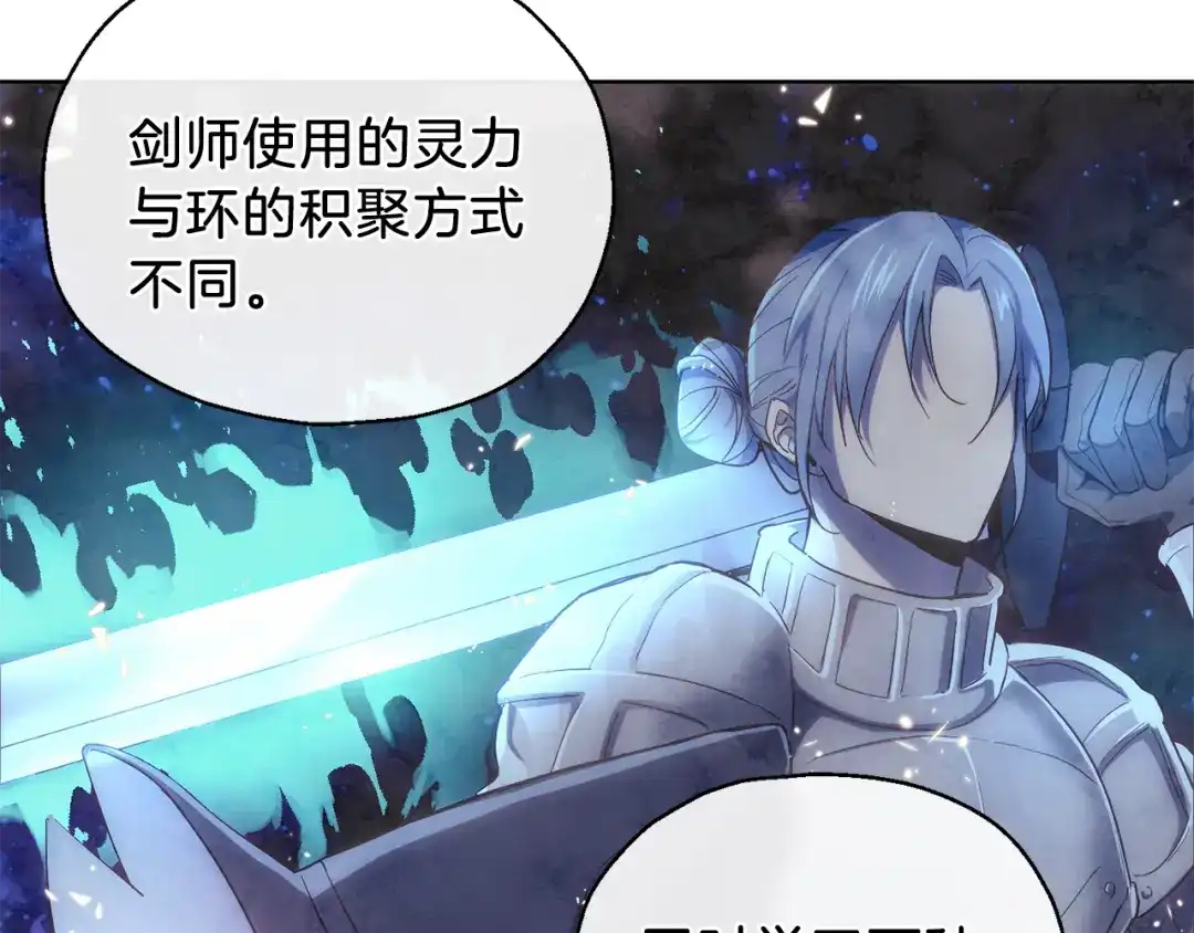 最菜魔王又怎样？ 第9话 魔王脑残粉 第59页