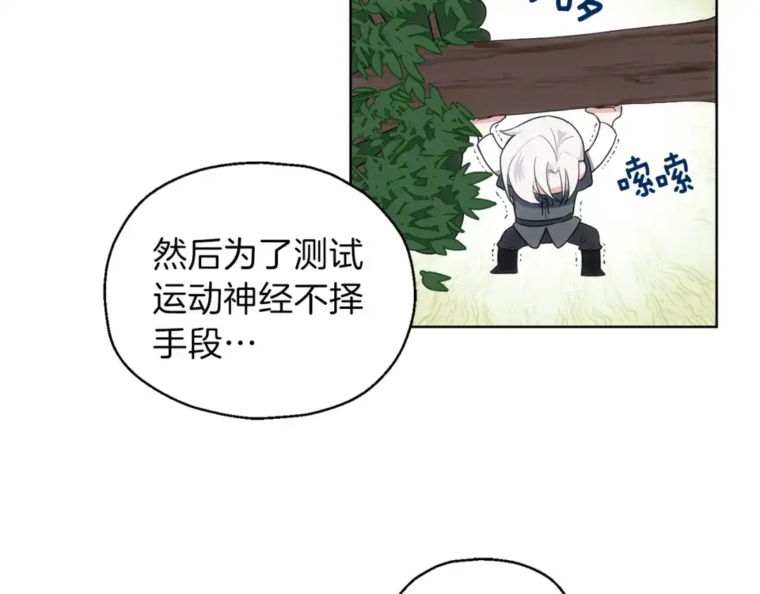 最菜魔王又怎样？ 第9话 魔王脑残粉 第50页