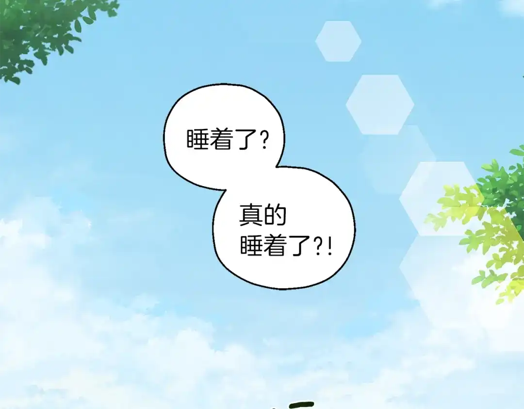 最菜魔王又怎样？ 第9话 魔王脑残粉 第79页