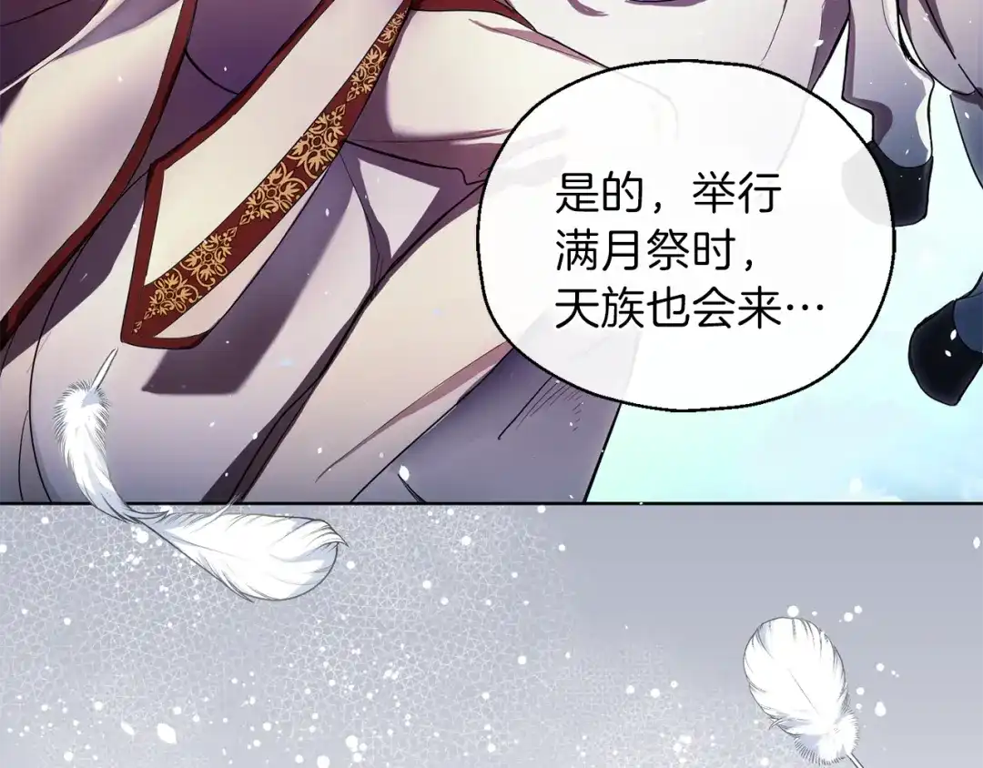 最菜魔王又怎样？ 第9话 魔王脑残粉 第37页