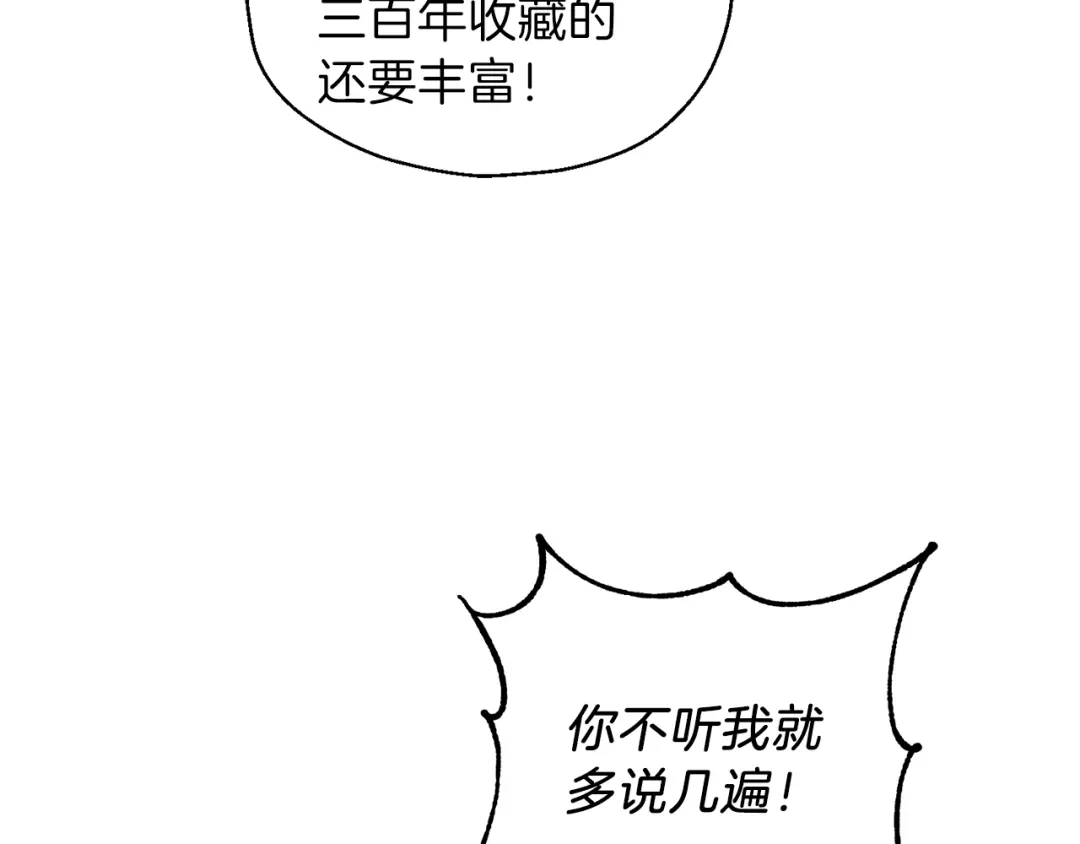 最菜魔王又怎样？ 第9话 魔王脑残粉 第29页