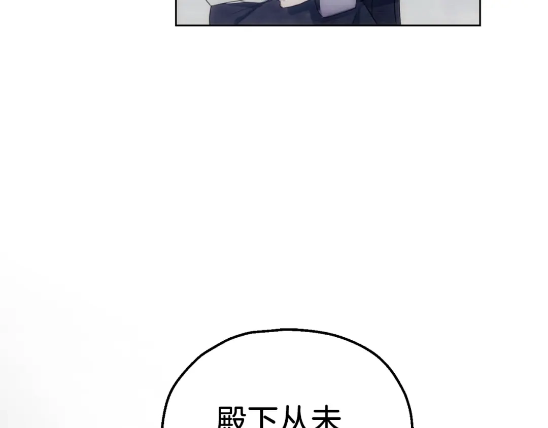 最菜魔王又怎样？ 第9话 魔王脑残粉 第121页