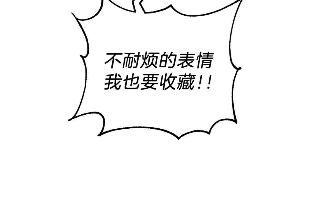 最菜魔王又怎样？ 第9话 魔王脑残粉 第31页