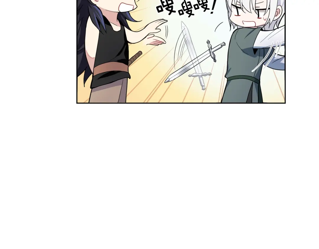 最菜魔王又怎样？ 第9话 魔王脑残粉 第71页