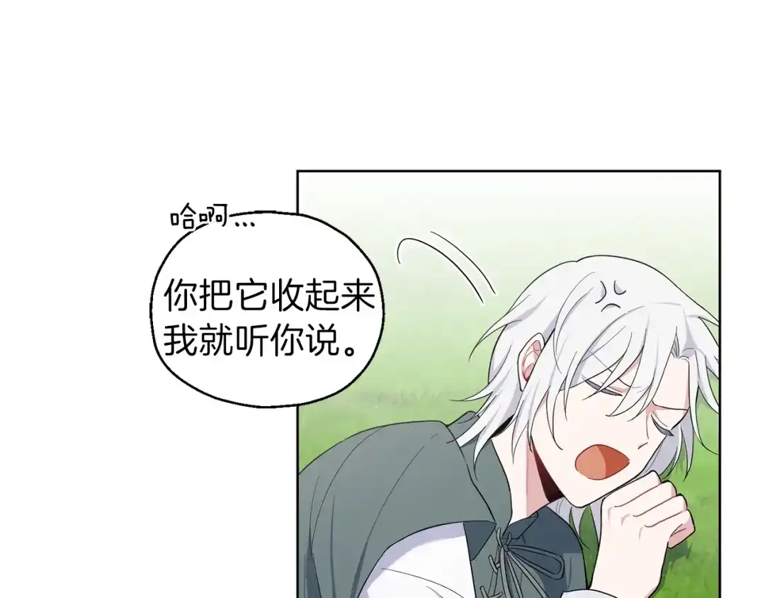 最菜魔王又怎样？ 第9话 魔王脑残粉 第26页