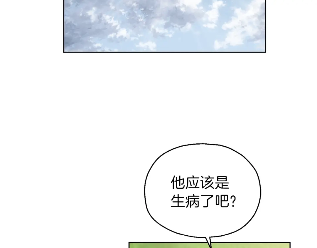 最菜魔王又怎样？ 第9话 魔王脑残粉 第19页